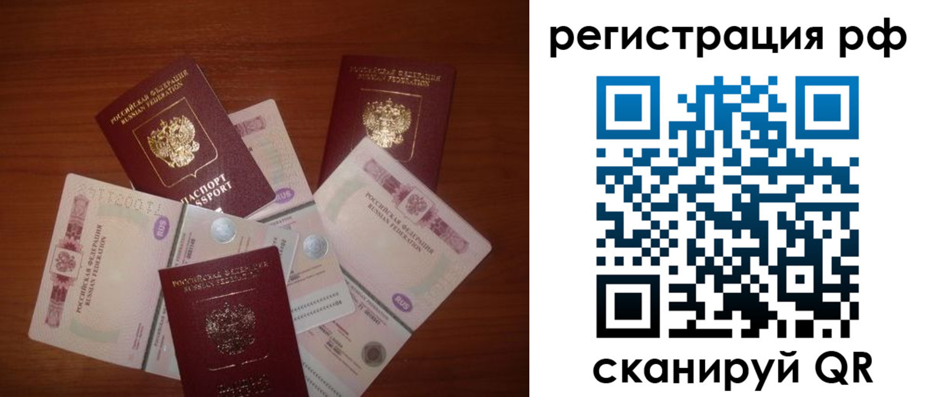 миграционный учет в Шахунье