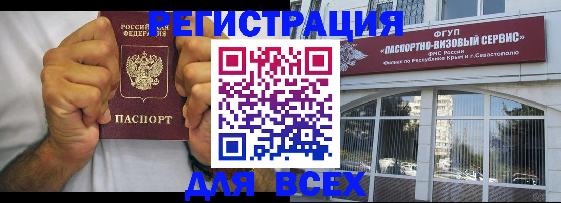 временная регистрация недорого в Шахунье