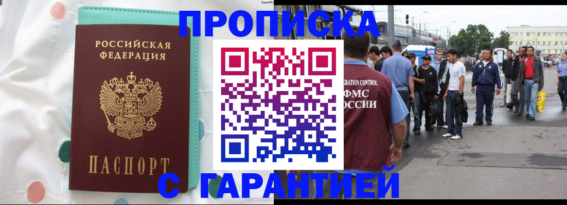 временная регистрация поиск в Шахунье