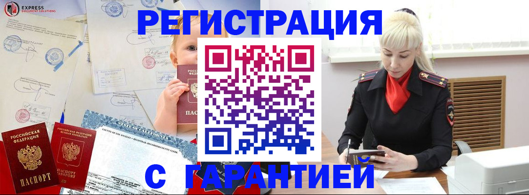 прописка иностранных граждан в Шахунье