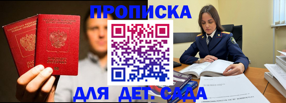 временная регистрация в Шахунье