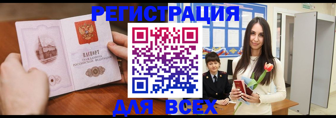 временная регистрация в Шахунье