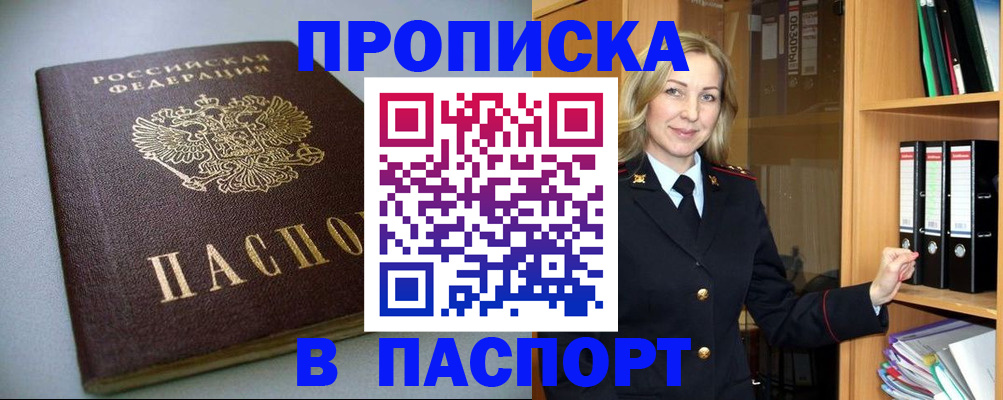 временная регистрация госуслуги в Шахунье