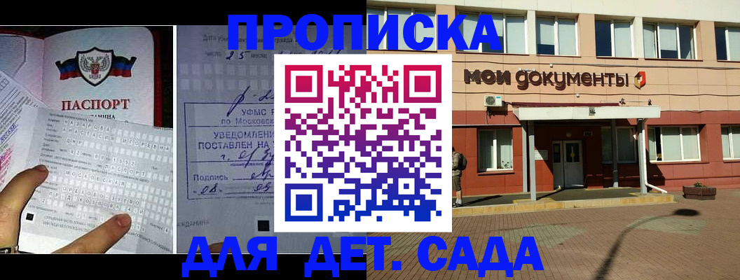 временная регистрация для школы в Шахунье