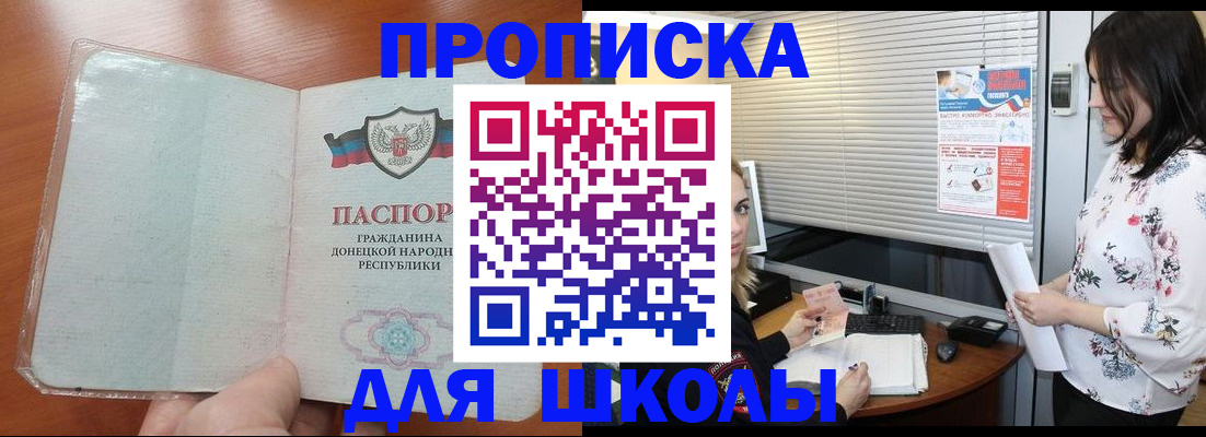 временная регистрация законно в Шахунье